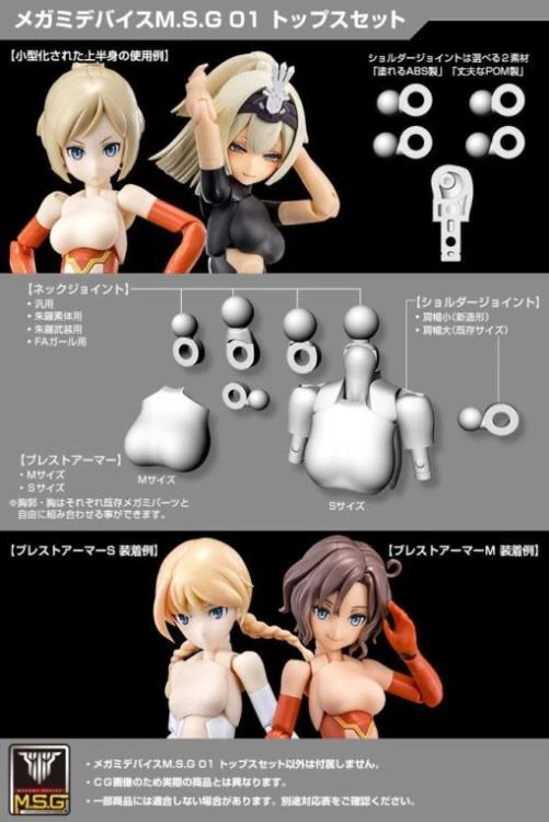 Megami Device M.S.G 01 Top Set Skin Color D Model Kit 7 Megami Device M.S.G 01 Top Set Skin Color D Model Kit - Image 7