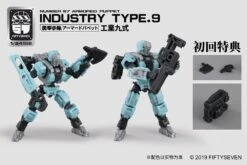 Bandai Number 57 Armored Puppet Industry Type.9 1/24 Scale Model Kit 14 Bandai Number 57 Armored Puppet Industry Type.9 1/24 Scale Model Kit -Model Figures Store 0f609c1b 07f1 4143 a193 e147e032f514