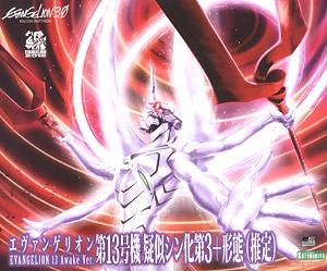 Rebuild Of Evangelion EVA Unit-13 (Awake Ver.) 1/400 Scale Model Kit 2 Rebuild Of Evangelion EVA Unit-13 (Awake Ver.) 1/400 Scale Model Kit - Image 2