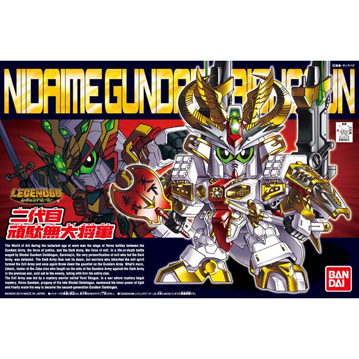 Bandai SD Gundam BB Senshi #395 Nidaime Daishogun Gundam 2 Bandai SD Gundam BB Senshi #395 Nidaime Daishogun Gundam - Image 2
