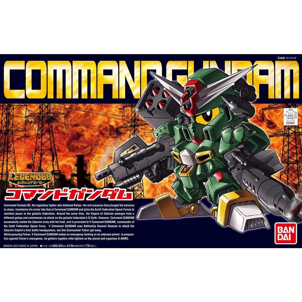 Bandai Gundam Legend BB375 SD Command Gundam 2 Bandai Gundam Legend BB375 SD Command Gundam - Image 2