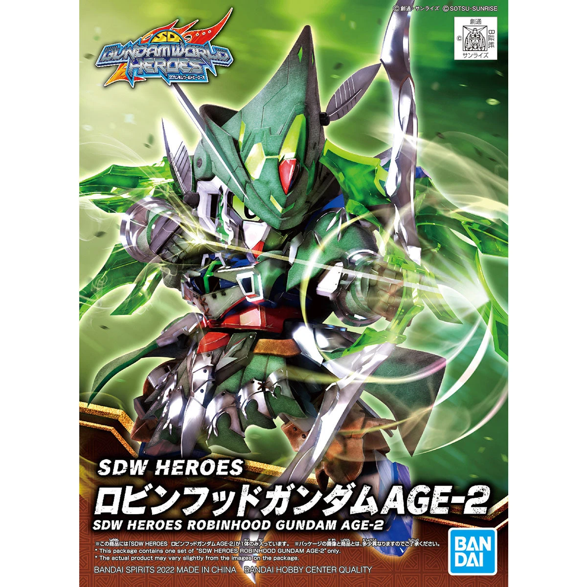 Bandai SDW Heroes #20 Robin Hood Age-2 Gundam 2 Bandai SDW Heroes #20 Robin Hood Age-2 Gundam - Image 2