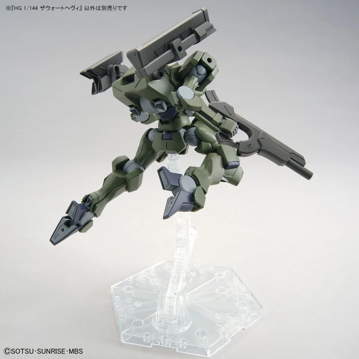 Bandai HGTWFM 1/144 #20 Zowort Heavy 7 Bandai HGTWFM 1/144 #20 Zowort Heavy - Image 7