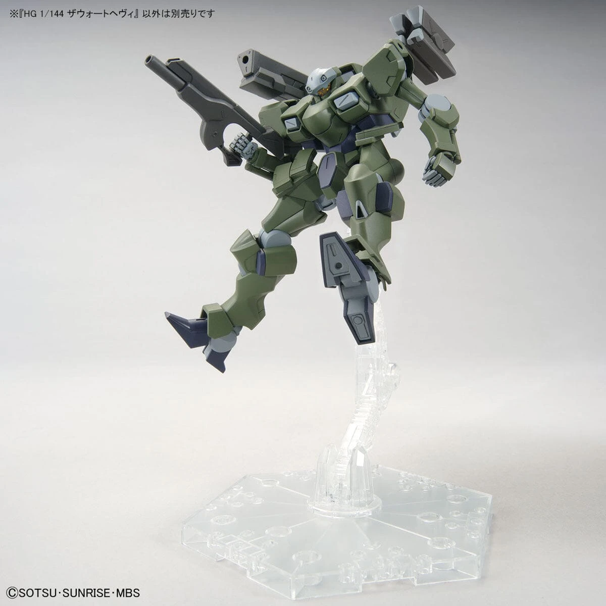 Bandai HGTWFM 1/144 #20 Zowort Heavy 8 Bandai HGTWFM 1/144 #20 Zowort Heavy - Image 8