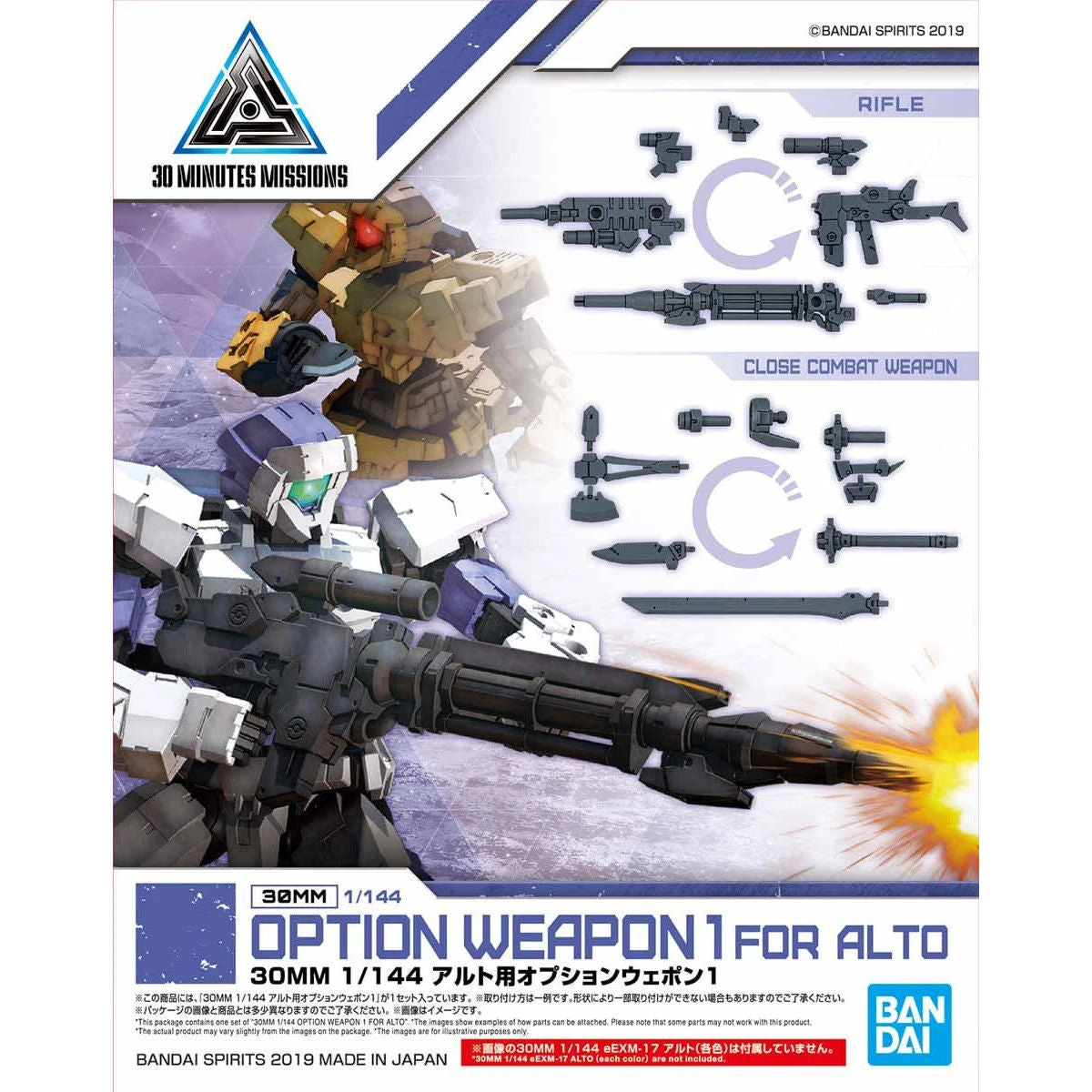 Bandai 30 Minutes Missions #01 Alto Weapon Set 2 Bandai 30 Minutes Missions #01 Alto Weapon Set - Image 2