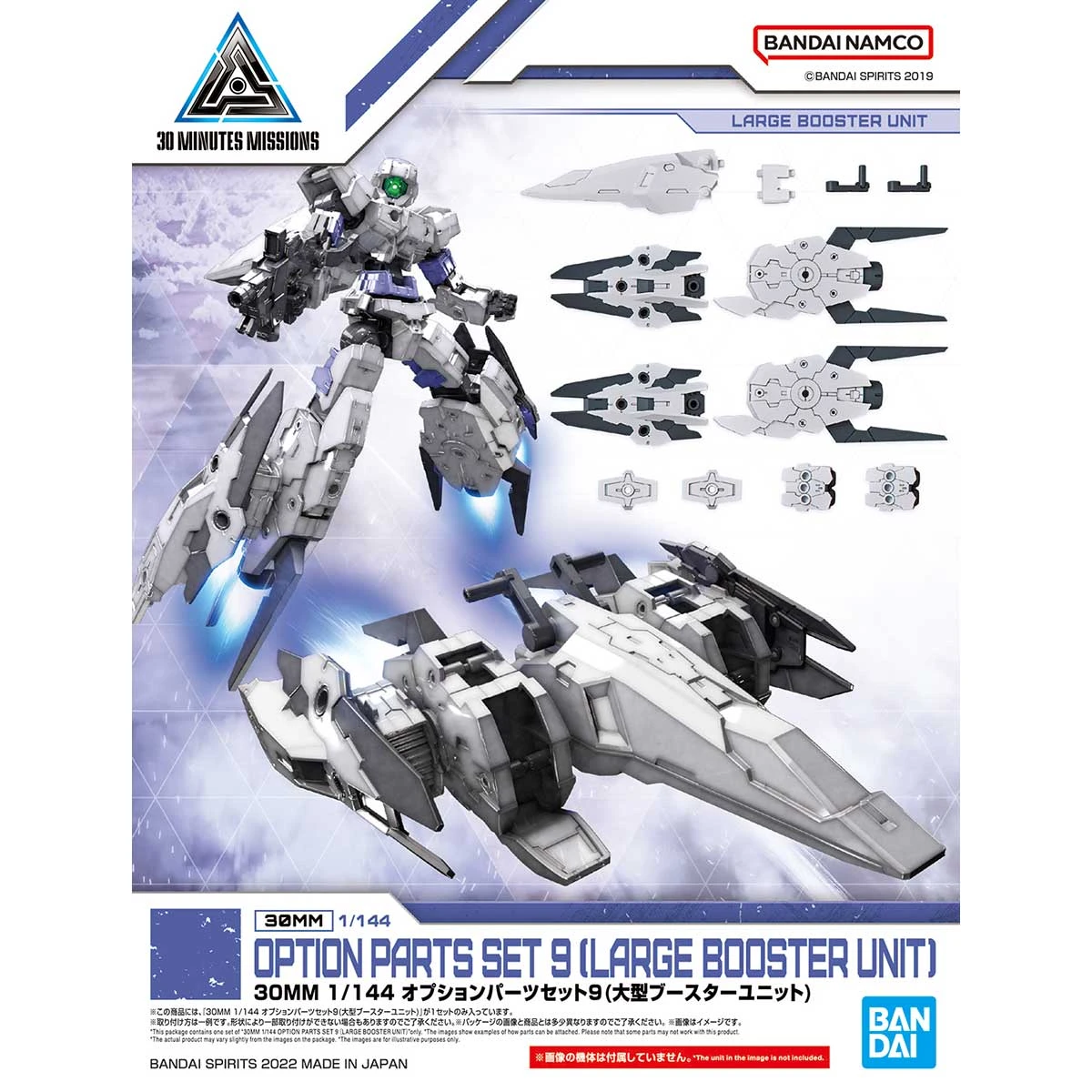 Bandai 30 Minutes Missions Option Parts Set 9 (Large Booster Unit) 1/144 Scale Accessory Set 2 Bandai 30 Minutes Missions Option Parts Set 9 (Large Booster Unit) 1/144 Scale Accessory Set - Image 2