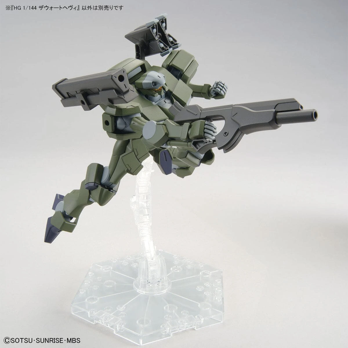 Bandai HGTWFM 1/144 #20 Zowort Heavy 9 Bandai HGTWFM 1/144 #20 Zowort Heavy - Image 9