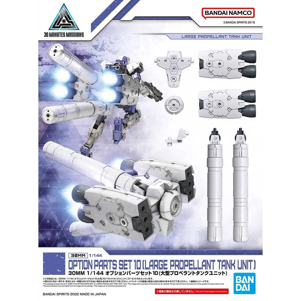 Bandai 30 Minutes Missions Option Parts Set 10 (Large Propellant Tank Unit) 1/144 Scale Accessory Set 2 Bandai 30 Minutes Missions Option Parts Set 10 (Large Propellant Tank Unit) 1/144 Scale Accessory Set - Image 2