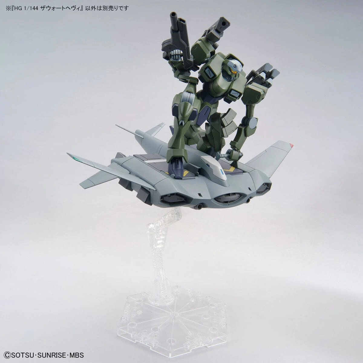 Bandai HGTWFM 1/144 #20 Zowort Heavy 10 Bandai HGTWFM 1/144 #20 Zowort Heavy - Image 10