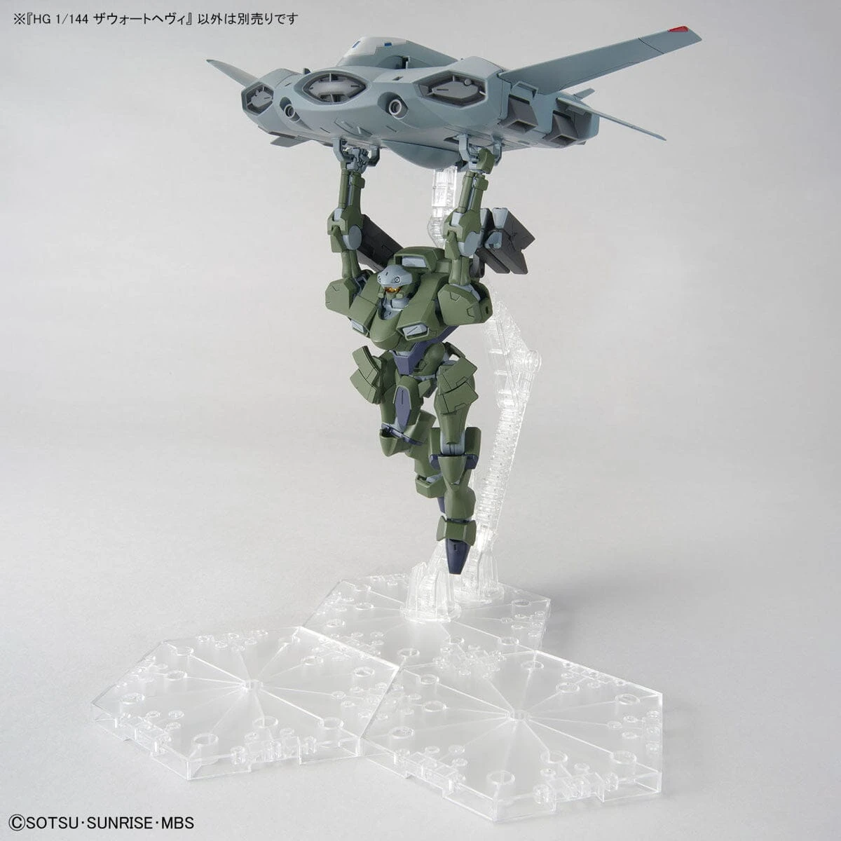 Bandai HGTWFM 1/144 #20 Zowort Heavy 11 Bandai HGTWFM 1/144 #20 Zowort Heavy - Image 11