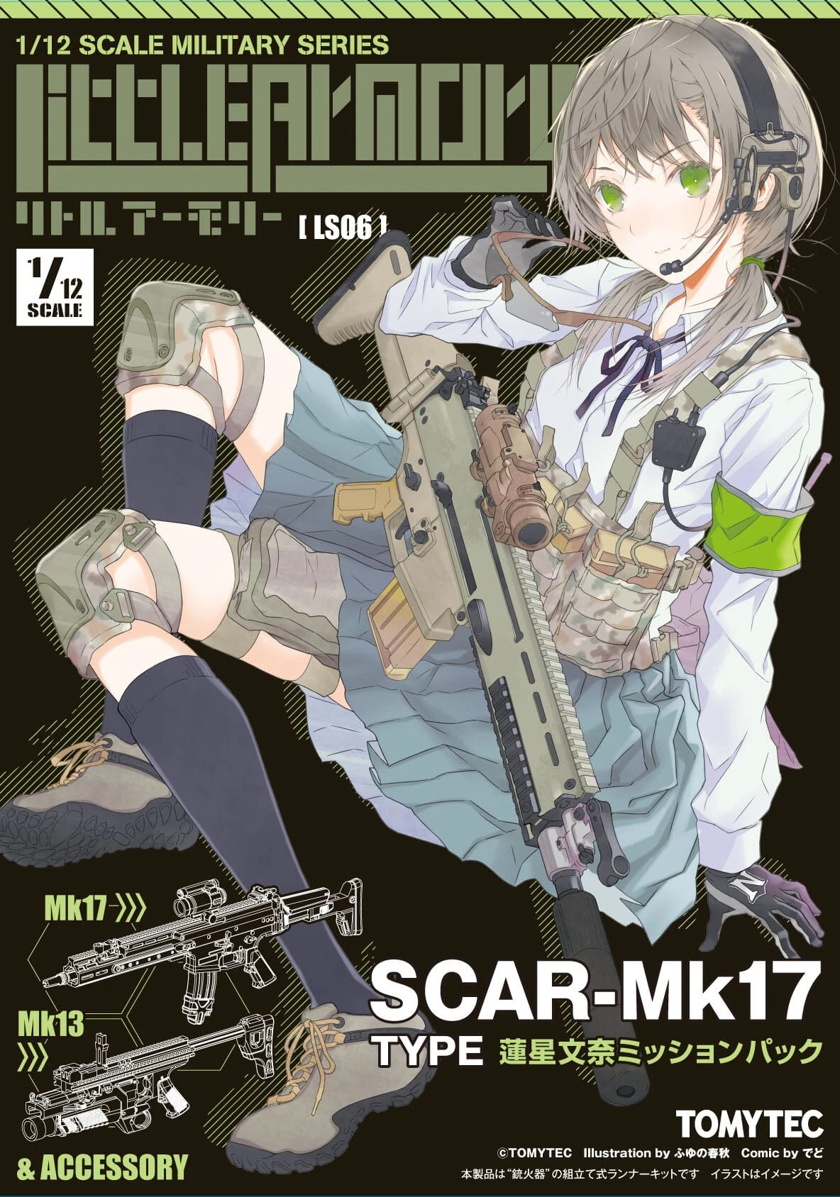 319009 Little Armory LS06 SCAR-Mk17 Renboshi Fumina Mission Pack 1 319009 Little Armory LS06 SCAR-Mk17 Renboshi Fumina Mission Pack