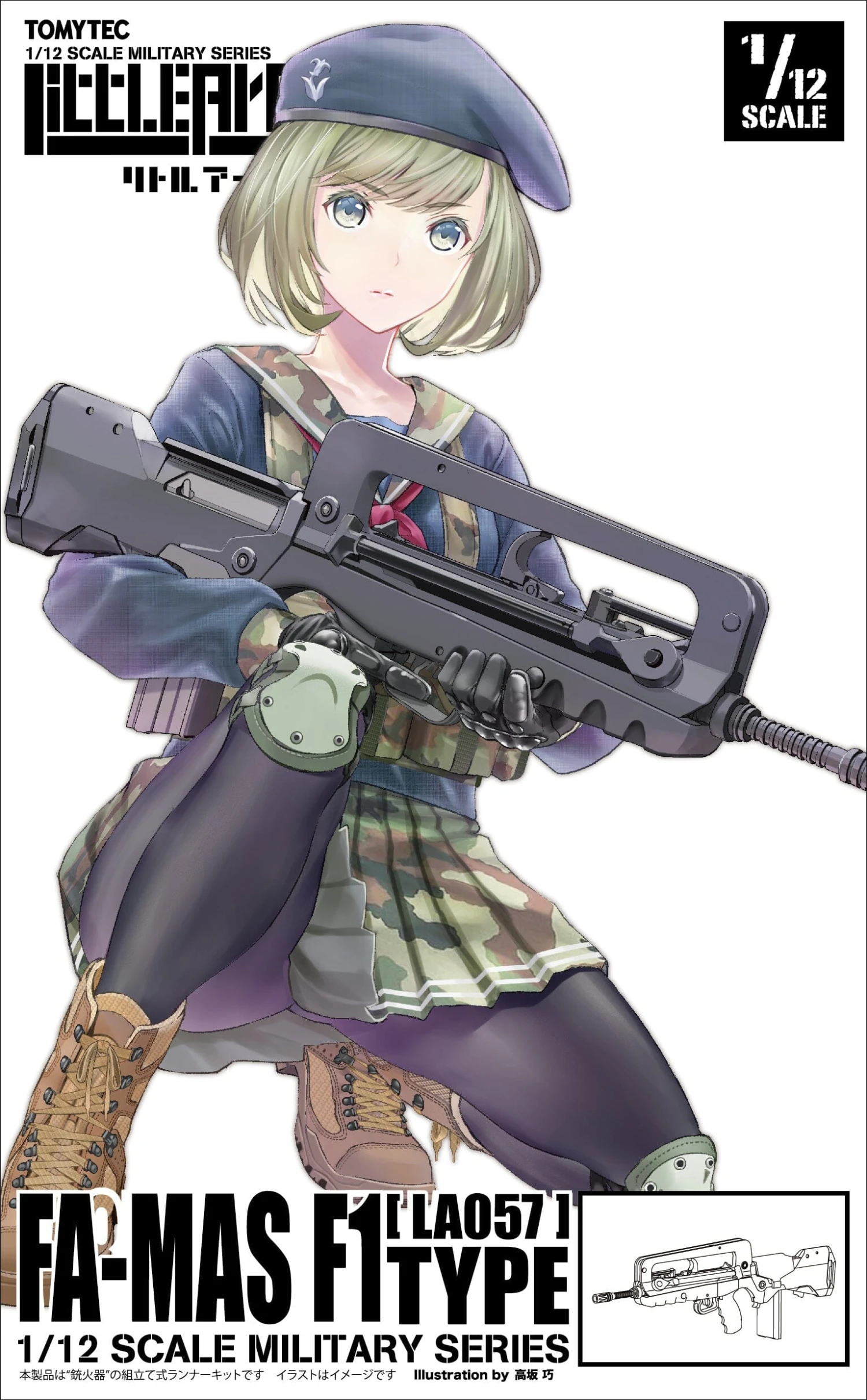 TomyTec Little Armory 1/12 LA057 FA-MAS F1 Rifle 1 TomyTec Little Armory 1/12 LA057 FA-MAS F1 Rifle