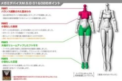 Megami Device M.S.G 01 Top Set Skin Color C Model Kit -Model Figures Store 2211a0cc 16cd 4741 be76 244fd3caaa45
