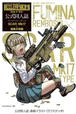 319009 Little Armory LS06 SCAR-Mk17 Renboshi Fumina Mission Pack 5 319009 Little Armory LS06 SCAR-Mk17 Renboshi Fumina Mission Pack -Model Figures Store 2 3d13bed0 13a3 4e7b 87aa de7454c96d22