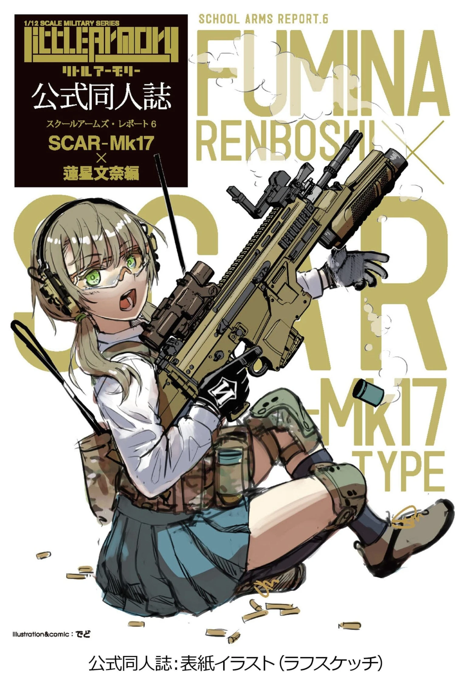 319009 Little Armory LS06 SCAR-Mk17 Renboshi Fumina Mission Pack 3 319009 Little Armory LS06 SCAR-Mk17 Renboshi Fumina Mission Pack - Image 3