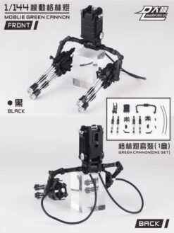 DL Gatling (1/144)x4 Gatling -Model Figures Store 6 9a62cd93 96e6 4bed 9221 9d000fcb522c