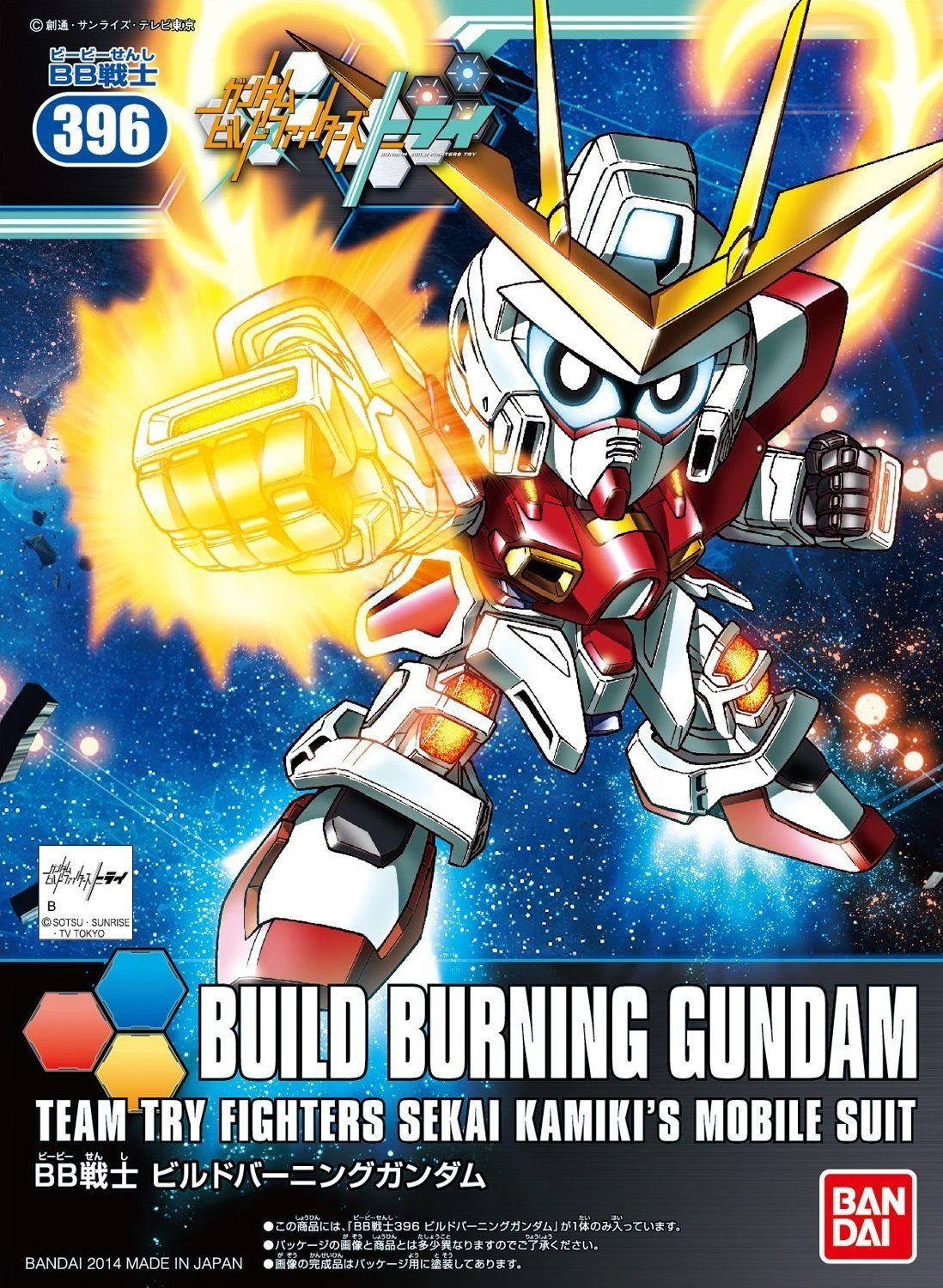 Bandai Hobby BB#396 SD Build Burning Gundam Model Kit 2 Bandai Hobby BB#396 SD Build Burning Gundam Model Kit - Image 2