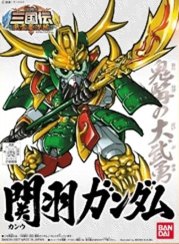 Bandai BB302 Kan U 2 Bandai BB302 Kan U - Image 2