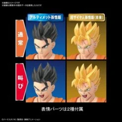 Bandai FIGURE-RISE STANDARD ULTIMATE SON GOHAN 10 Bandai FIGURE-RISE STANDARD ULTIMATE SON GOHAN -Model Figures Store bans60440 5