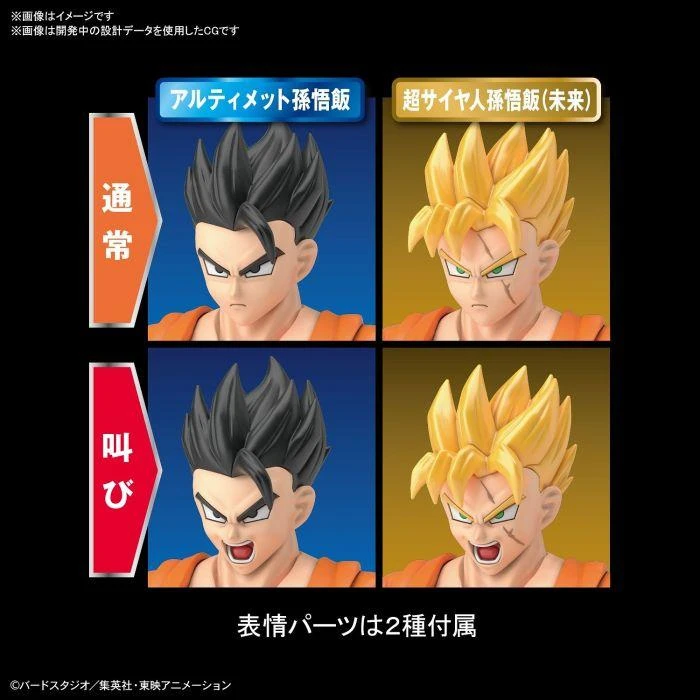 Bandai FIGURE-RISE STANDARD ULTIMATE SON GOHAN 5 Bandai FIGURE-RISE STANDARD ULTIMATE SON GOHAN - Image 5