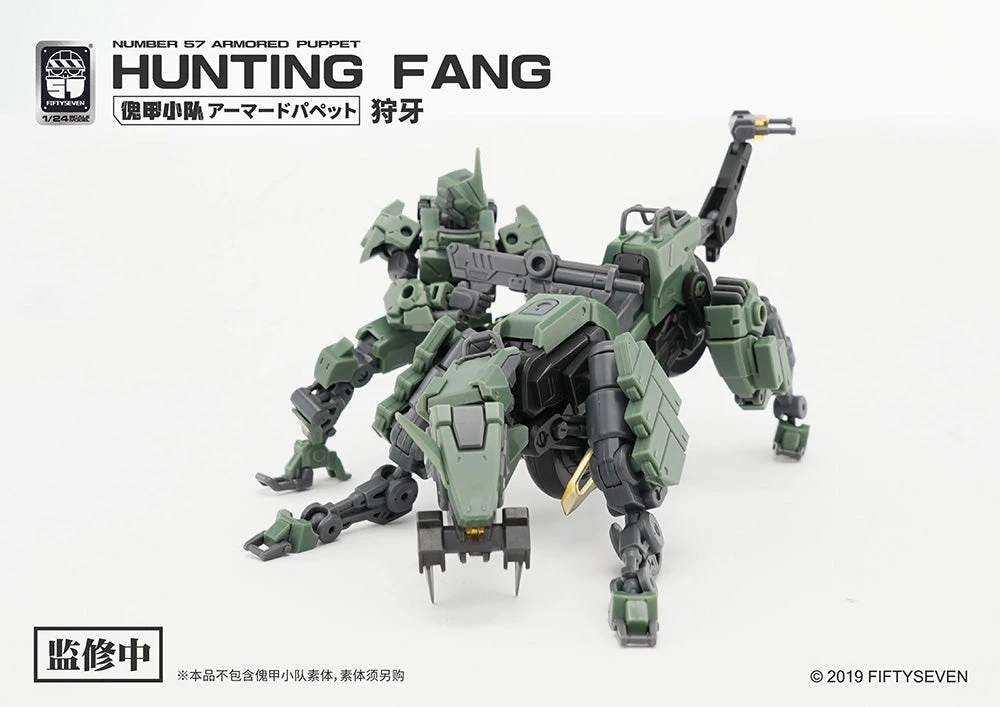 Number 57 Armored Puppet Industry Hunting Fang 1/24 Scale Model Kit 8 Number 57 Armored Puppet Industry Hunting Fang 1/24 Scale Model Kit - Image 8