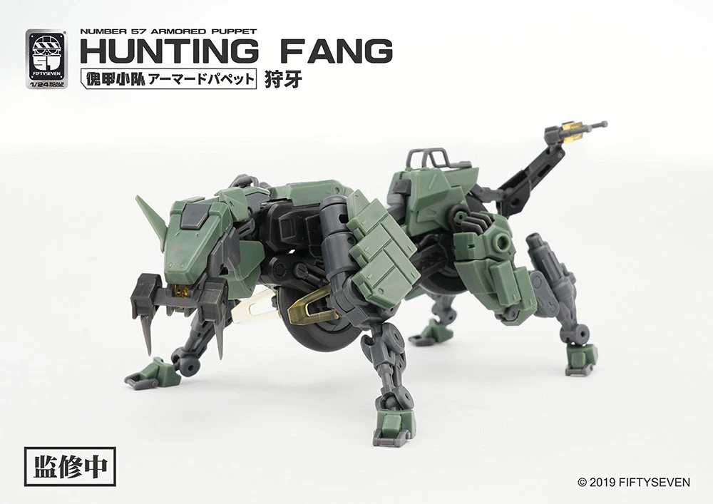 Number 57 Armored Puppet Industry Hunting Fang 1/24 Scale Model Kit 4 Number 57 Armored Puppet Industry Hunting Fang 1/24 Scale Model Kit - Image 4