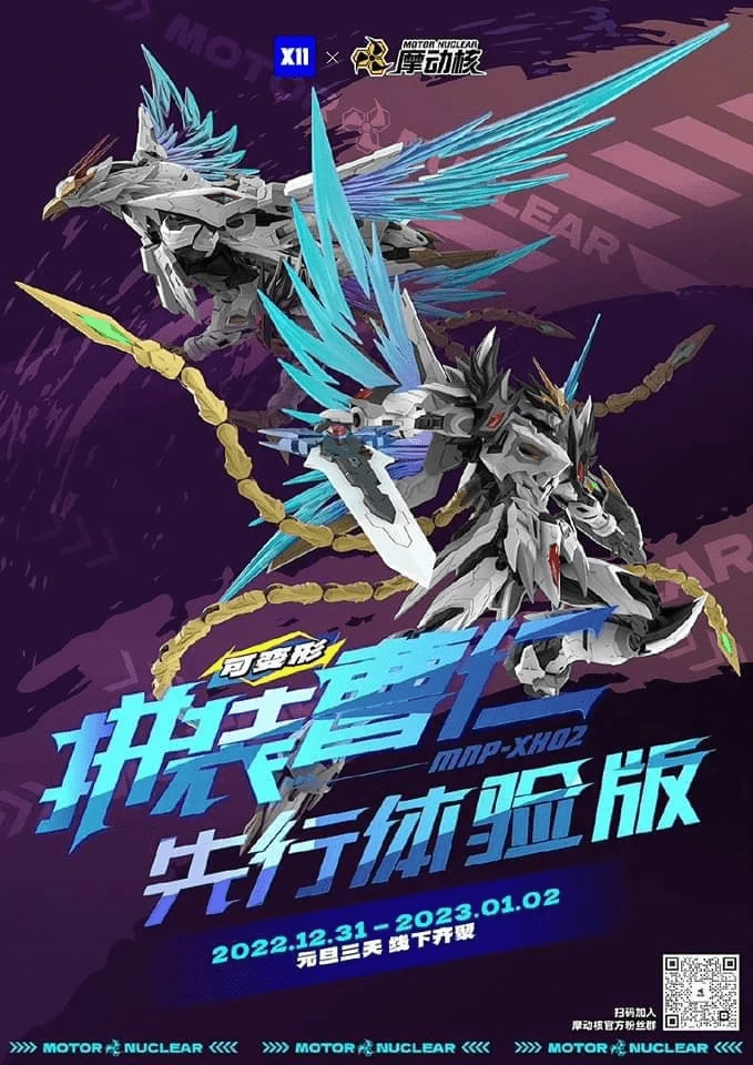 Legend Of Star General MNP-XH02A Cao Ren 1/72 Scale Model Kit 11 Legend Of Star General MNP-XH02A Cao Ren 1/72 Scale Model Kit - Image 11