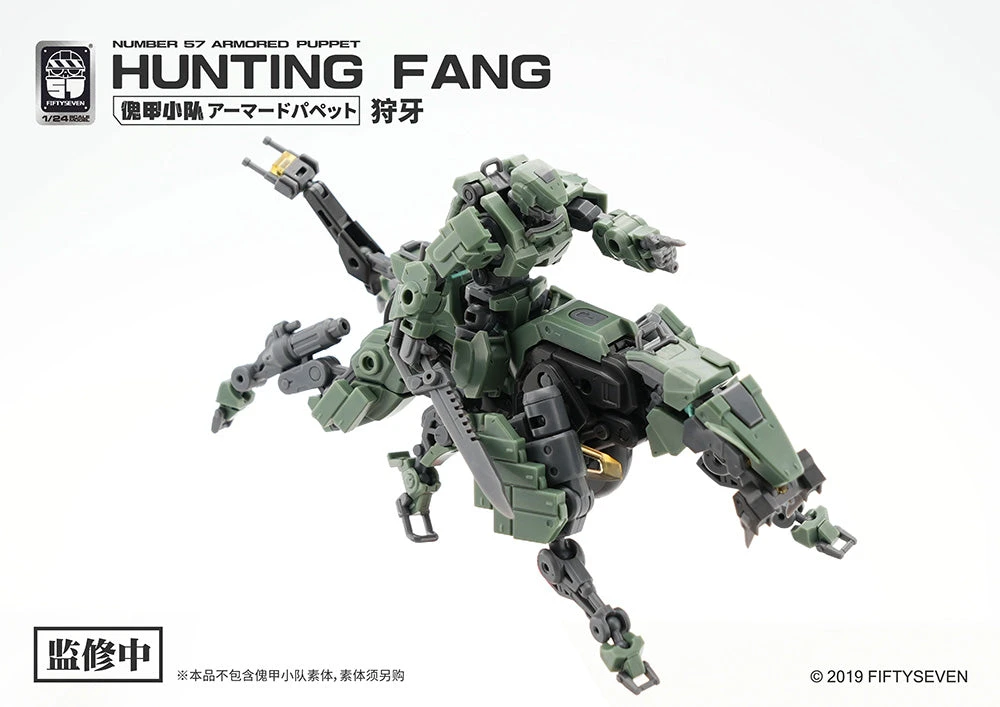 Number 57 Armored Puppet Industry Hunting Fang 1/24 Scale Model Kit 10 Number 57 Armored Puppet Industry Hunting Fang 1/24 Scale Model Kit - Image 10